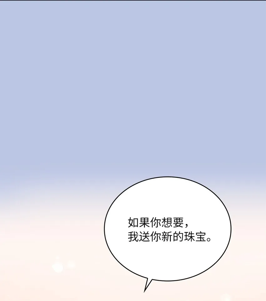 22 贡女的秘密 第9页