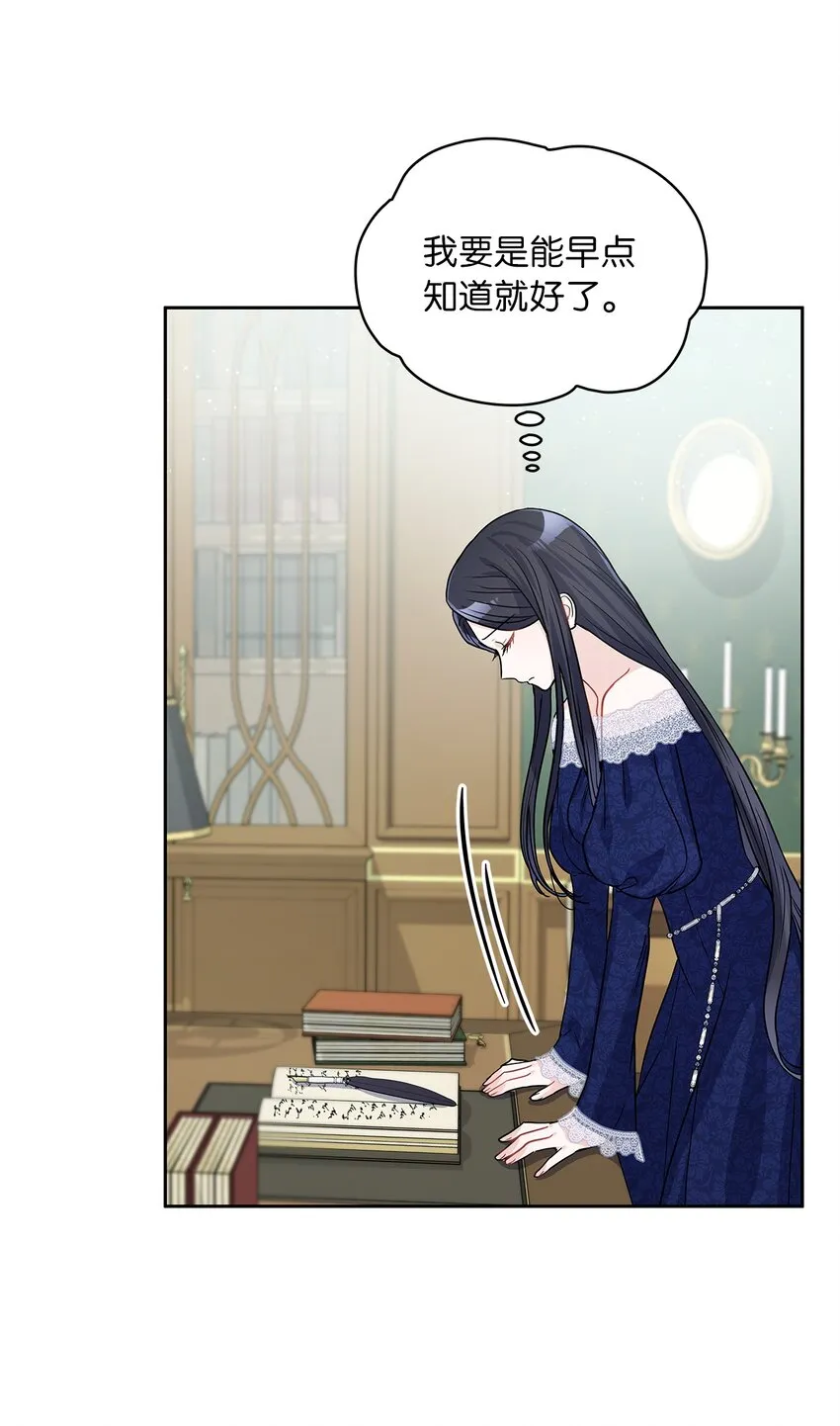 22 贡女的秘密 第12页