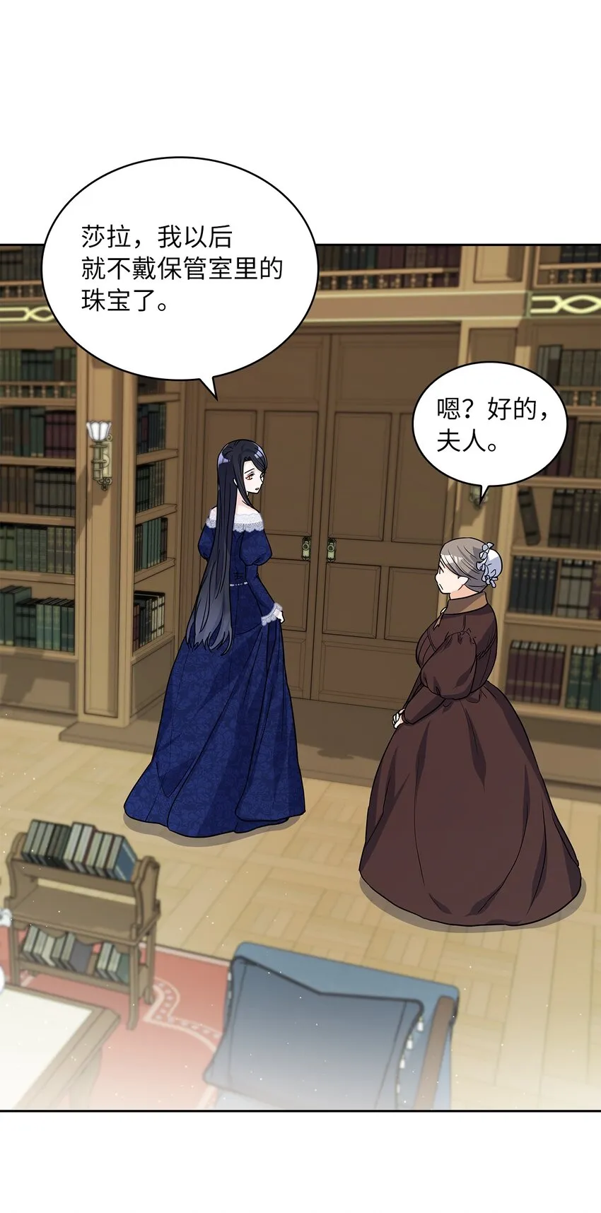 22 贡女的秘密 第13页