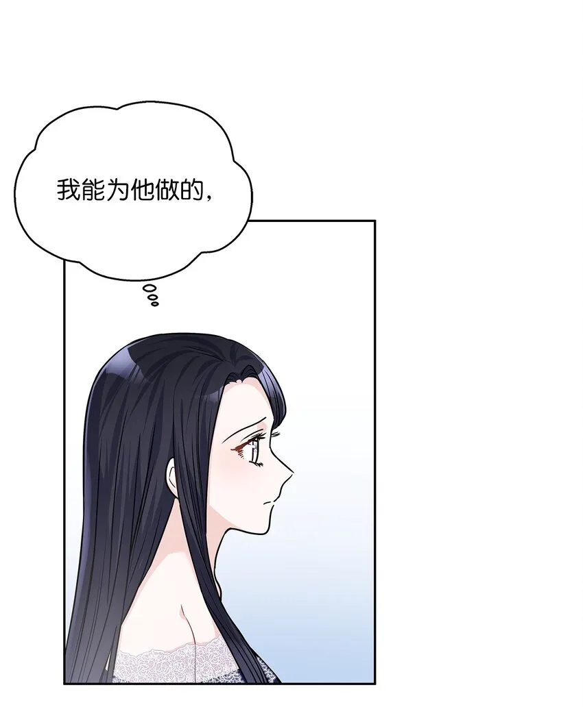 22 贡女的秘密 第14页