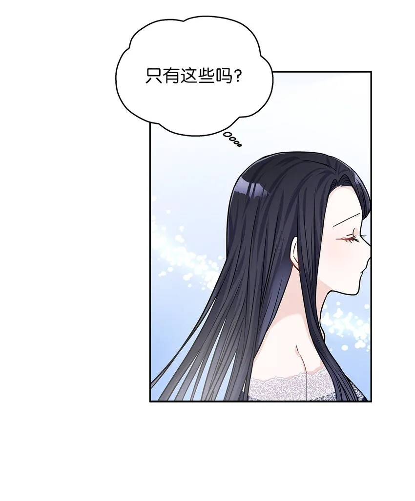 22 贡女的秘密 第15页