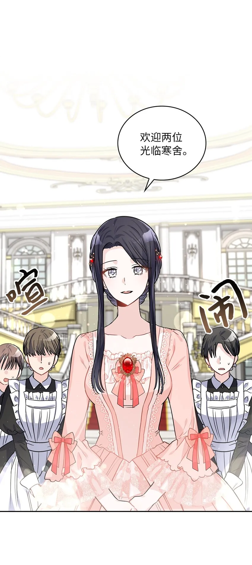 22 贡女的秘密 第17页