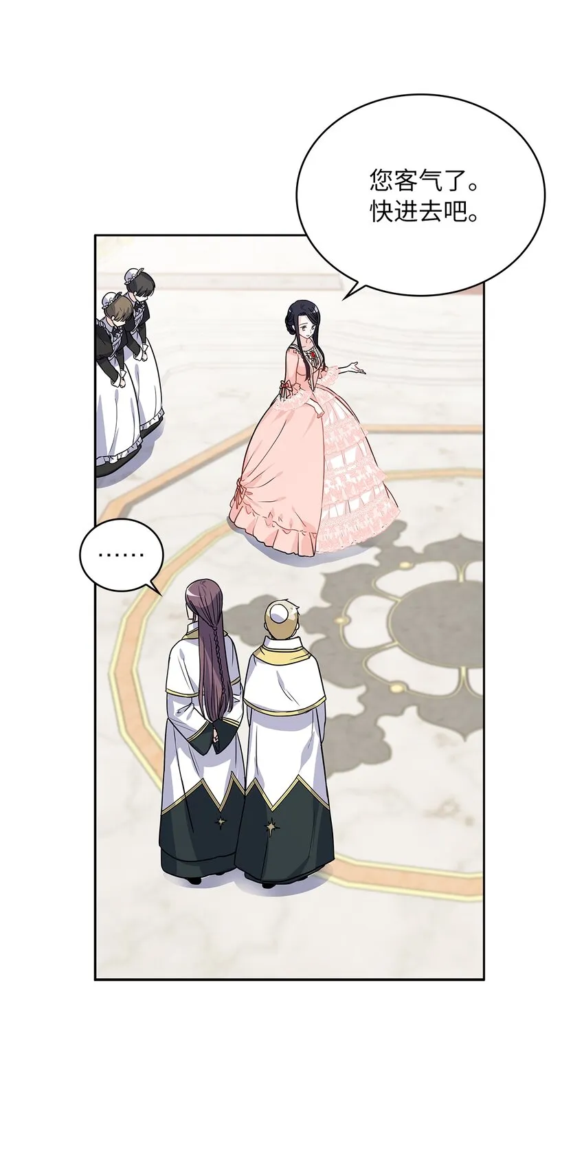 22 贡女的秘密 第19页