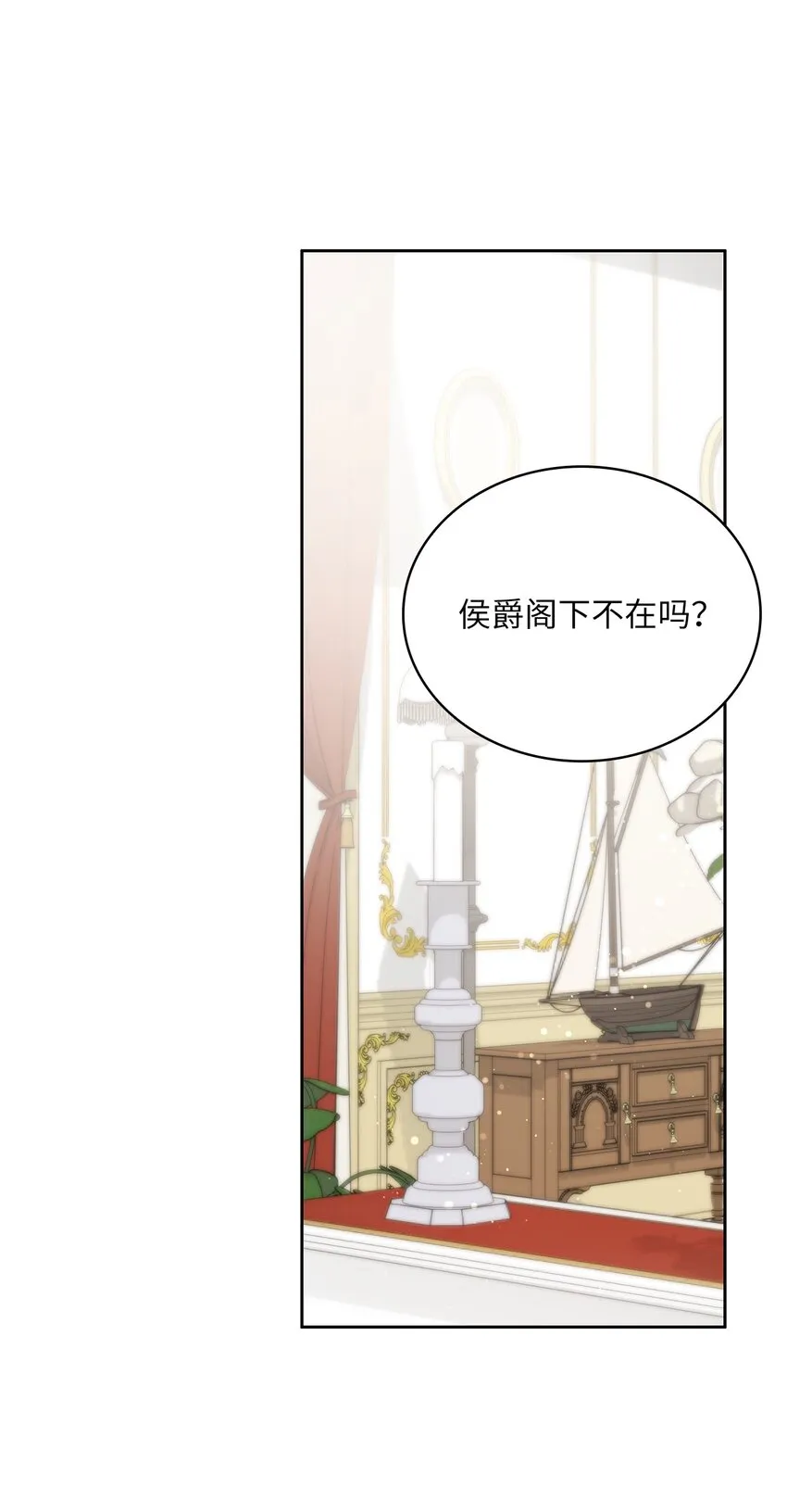 22 贡女的秘密 第20页