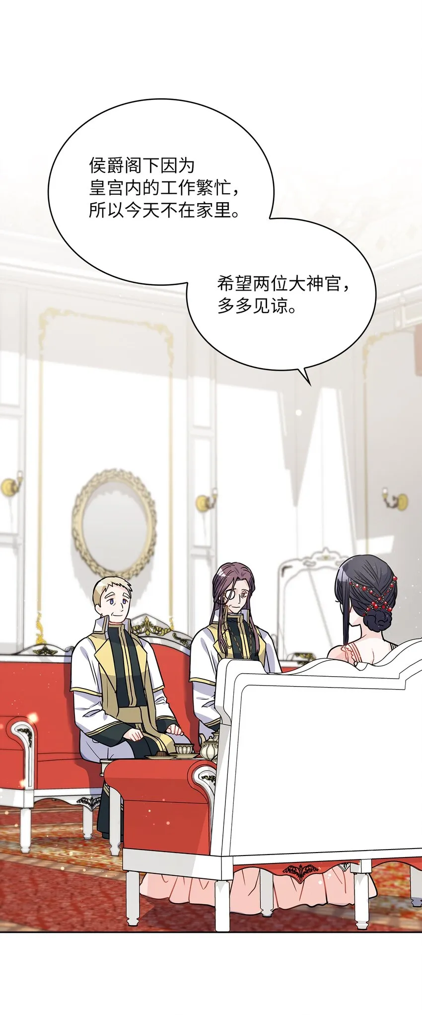 22 贡女的秘密 第21页