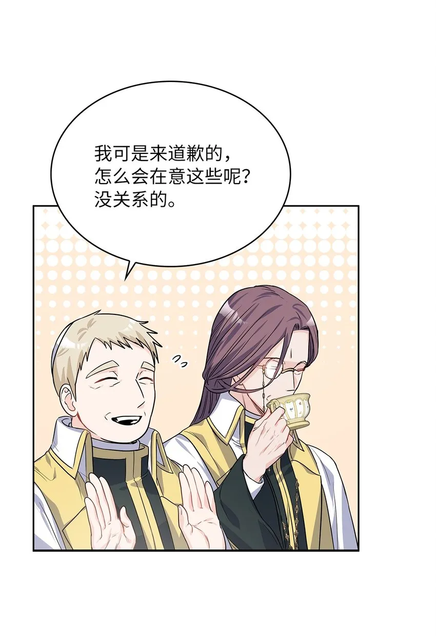 22 贡女的秘密 第22页