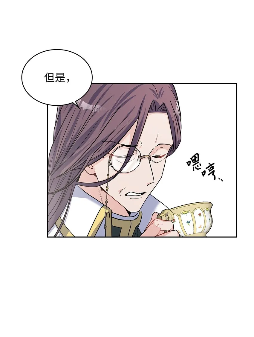 22 贡女的秘密 第23页