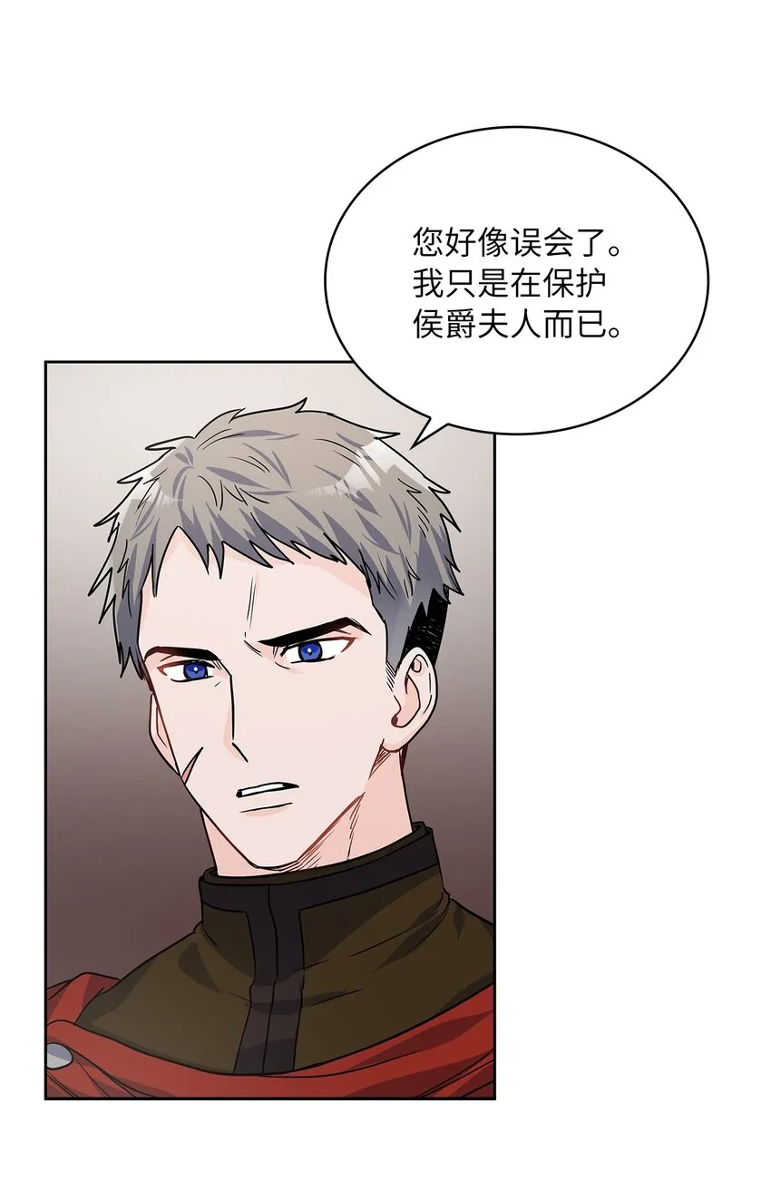 22 贡女的秘密 第26页