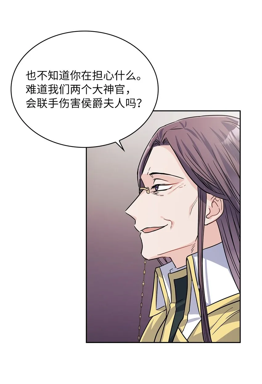 22 贡女的秘密 第27页