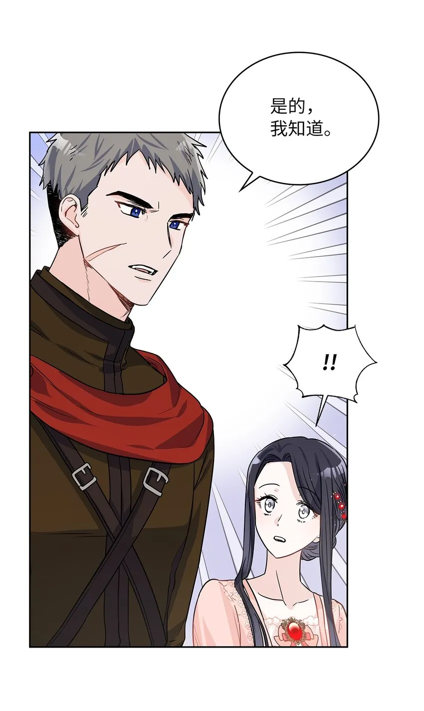 22 贡女的秘密 第31页