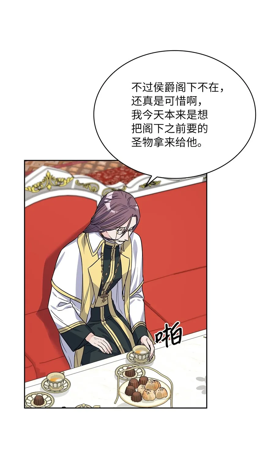 22 贡女的秘密 第34页
