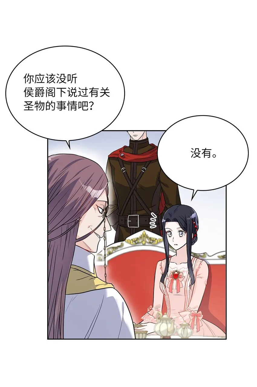 22 贡女的秘密 第35页