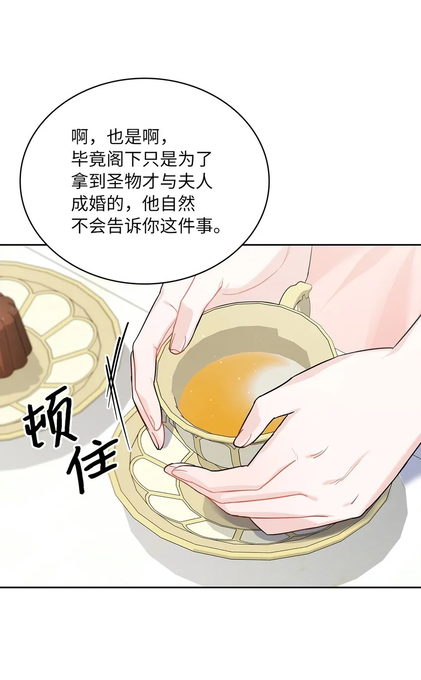 22 贡女的秘密 第36页