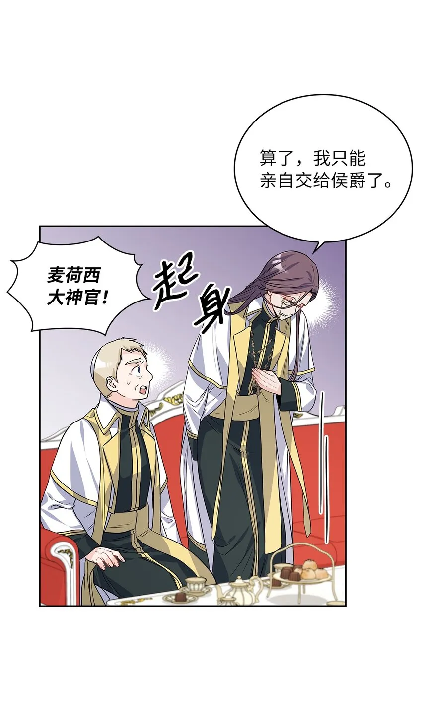 22 贡女的秘密 第37页