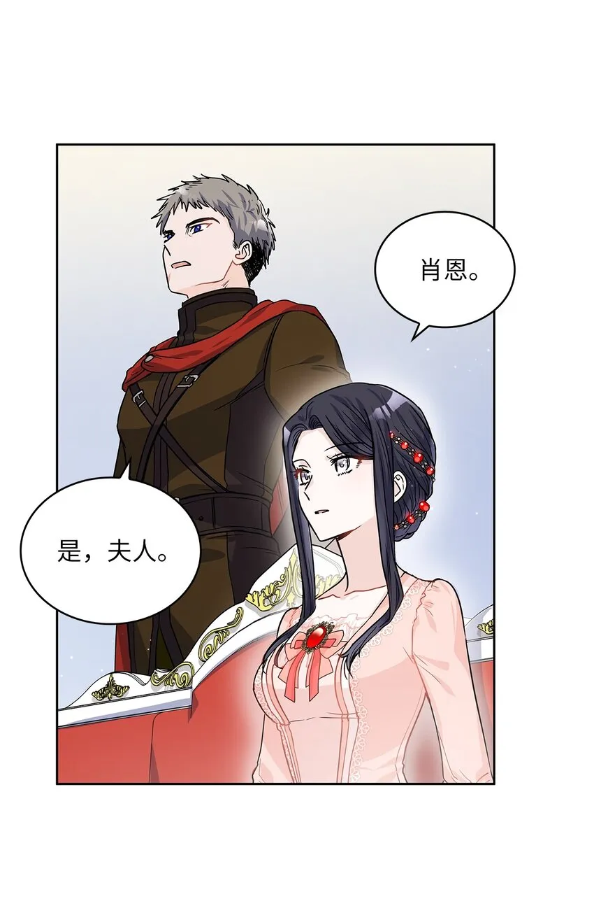 22 贡女的秘密 第39页