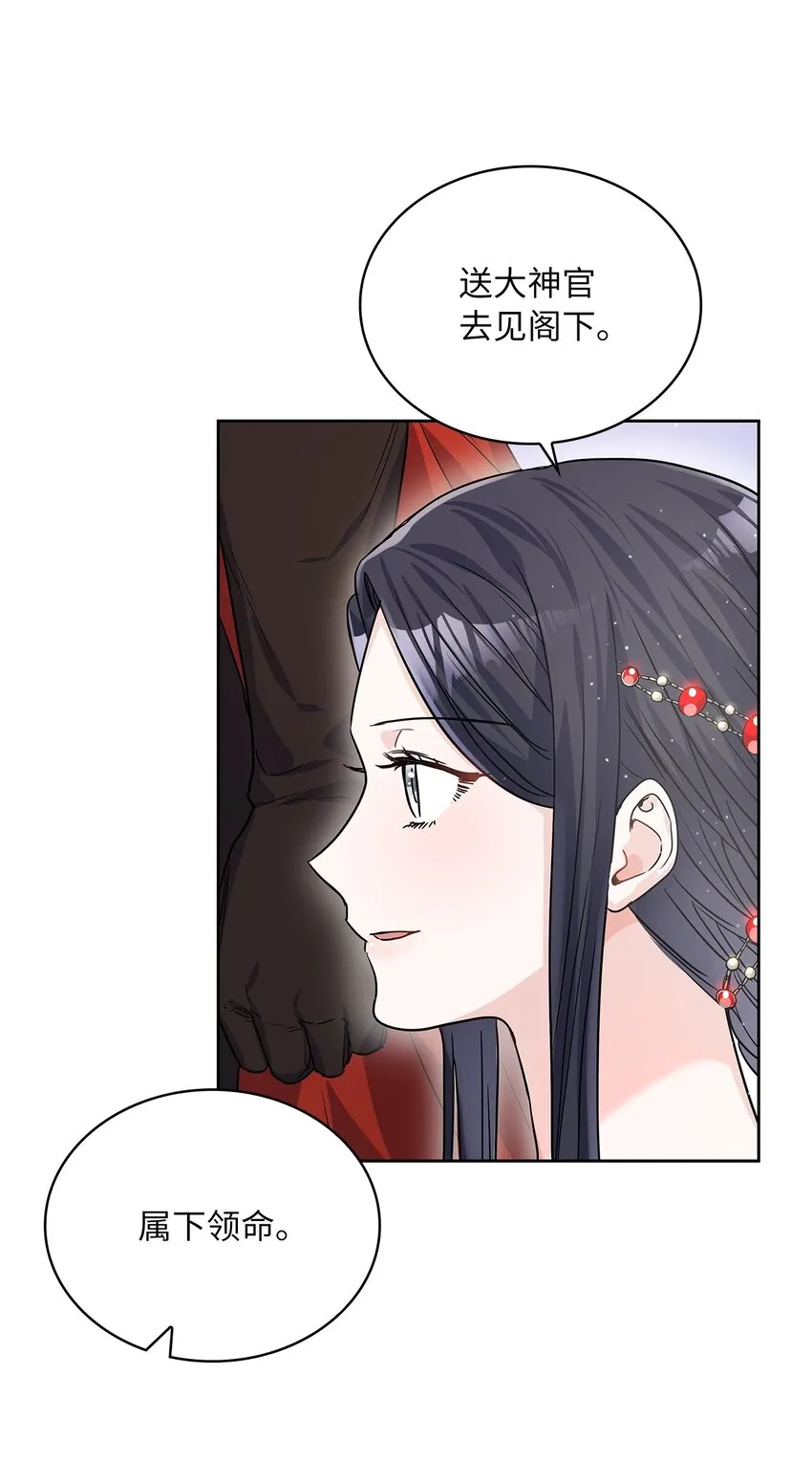 22 贡女的秘密 第40页