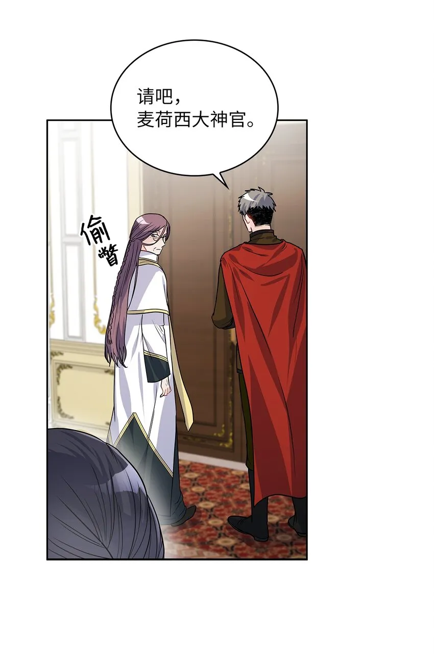 22 贡女的秘密 第41页