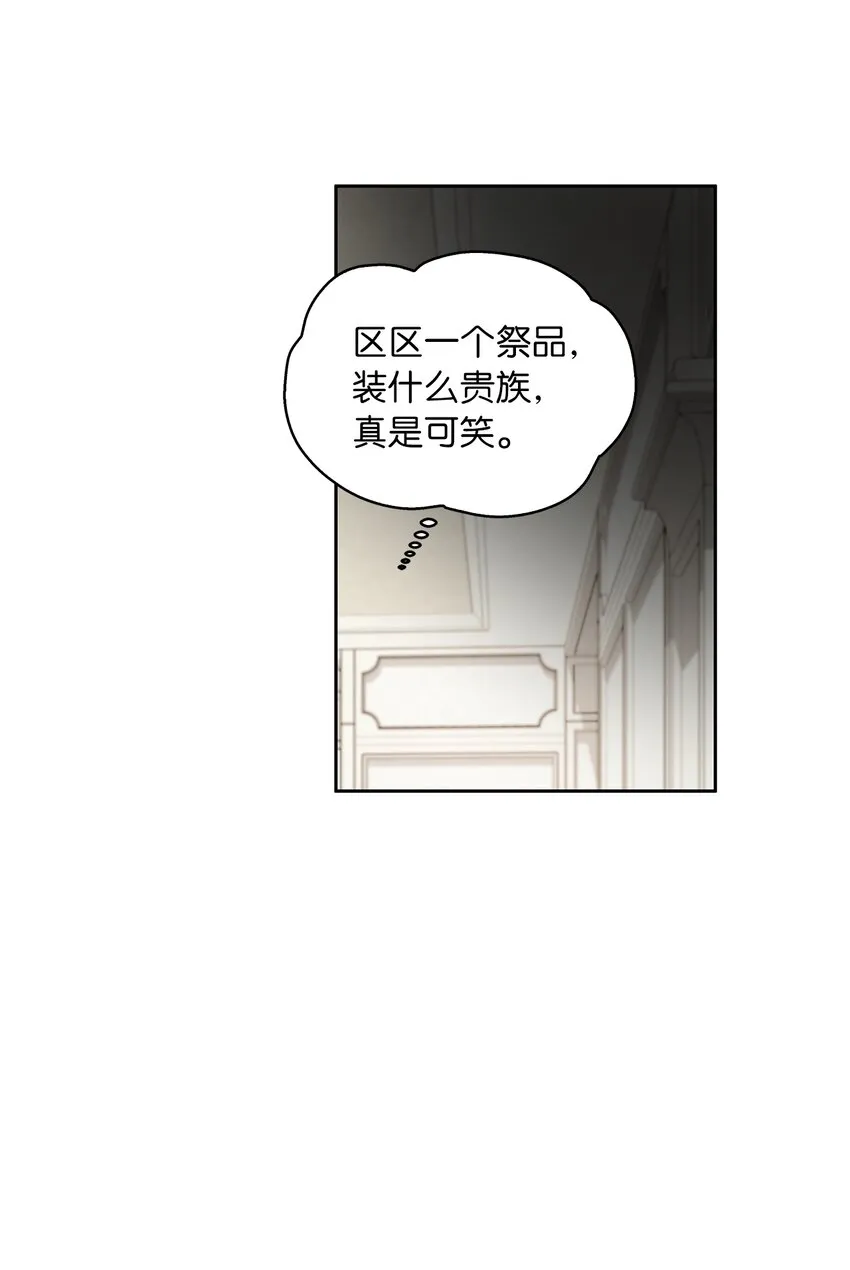 22 贡女的秘密 第42页