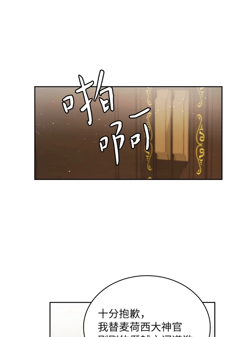 22 贡女的秘密 第43页