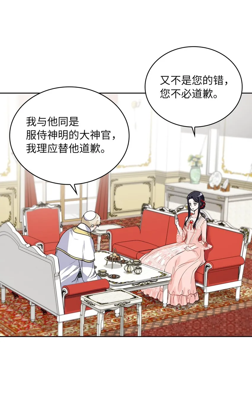 22 贡女的秘密 第45页