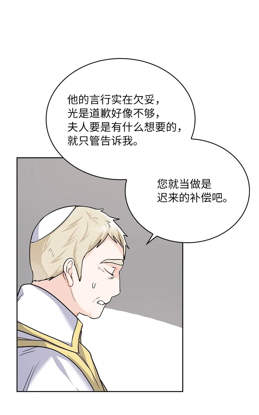 22 贡女的秘密 第46页