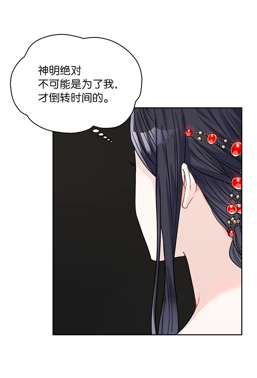 22 贡女的秘密 第48页
