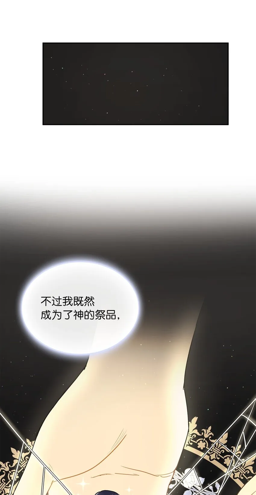22 贡女的秘密 第49页
