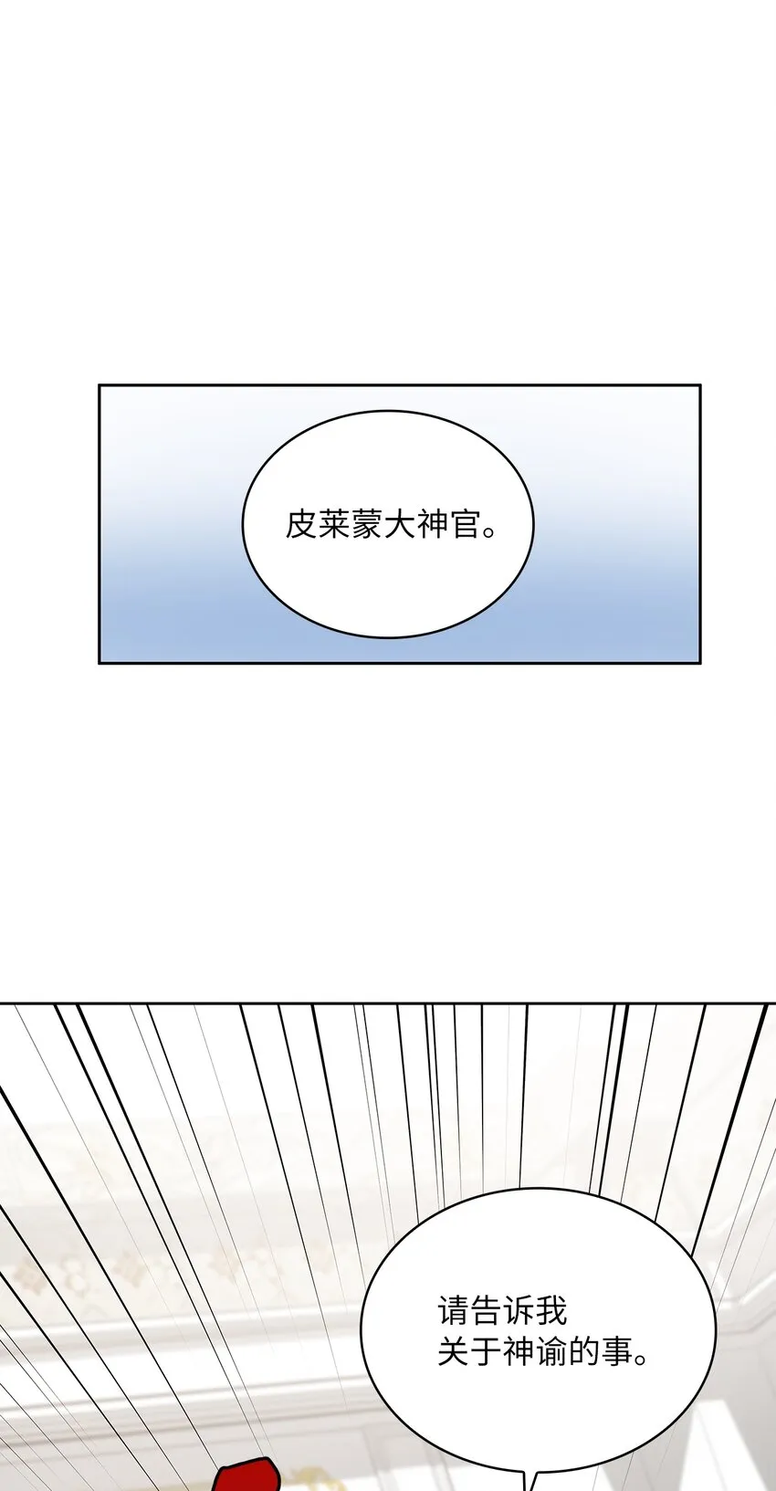 22 贡女的秘密 第51页