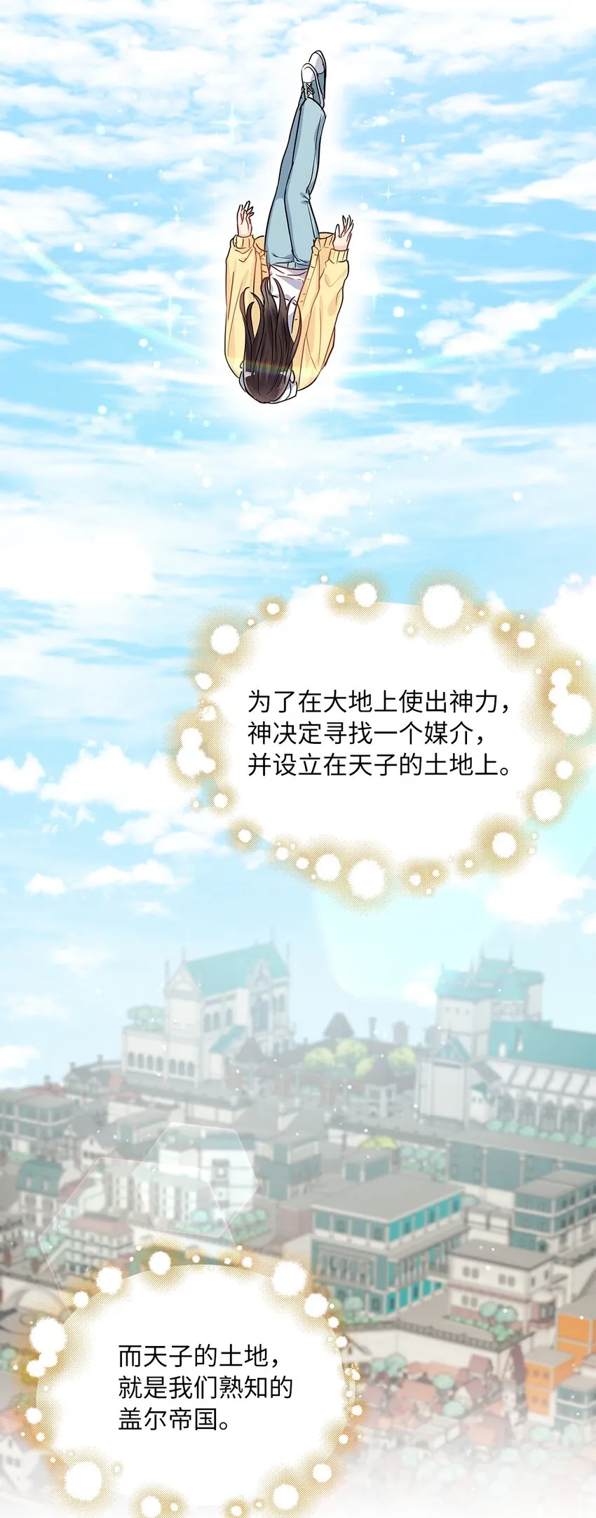 22 贡女的秘密 第60页