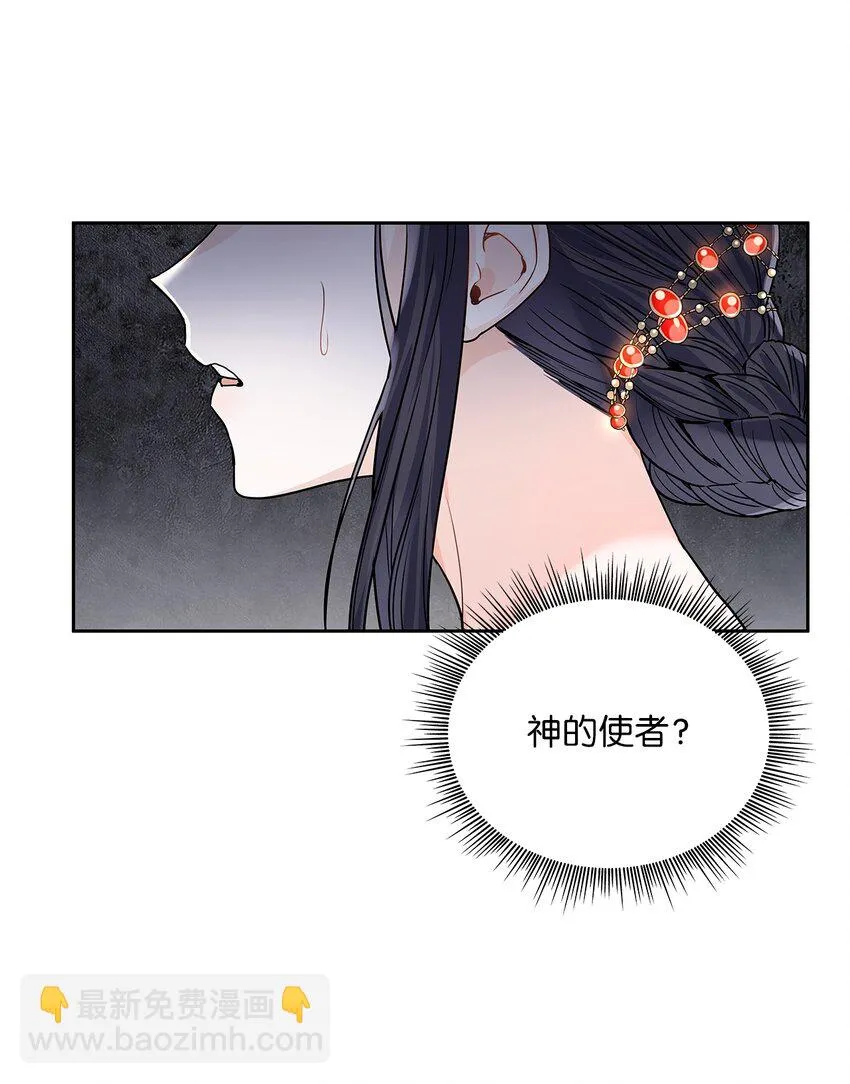 22 贡女的秘密 第62页