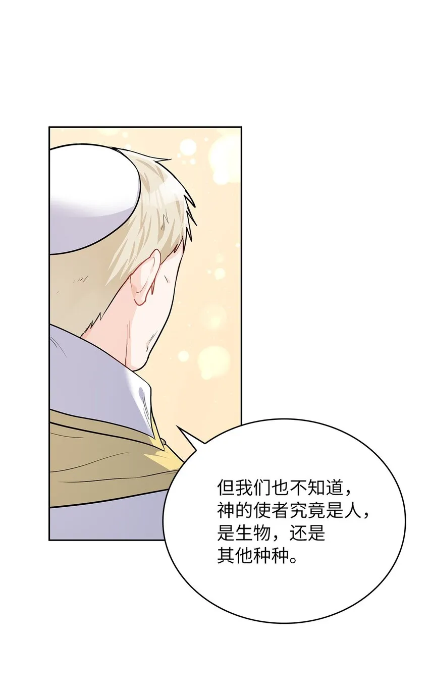 22 贡女的秘密 第65页