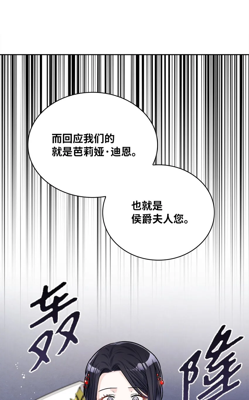 22 贡女的秘密 第67页