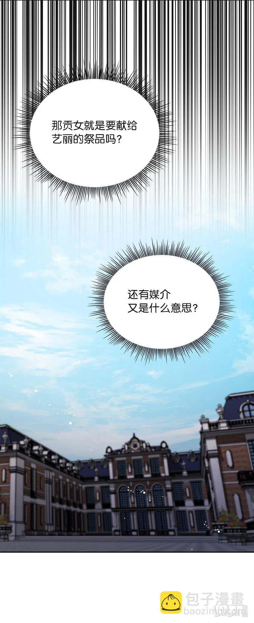 22 贡女的秘密 第70页