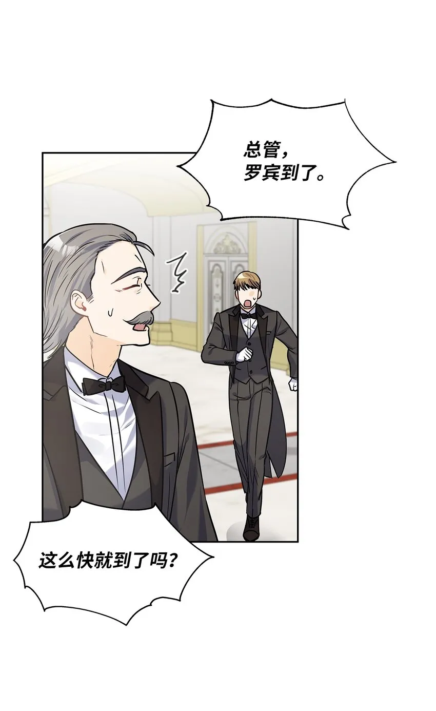 23 忧从中来 第2页