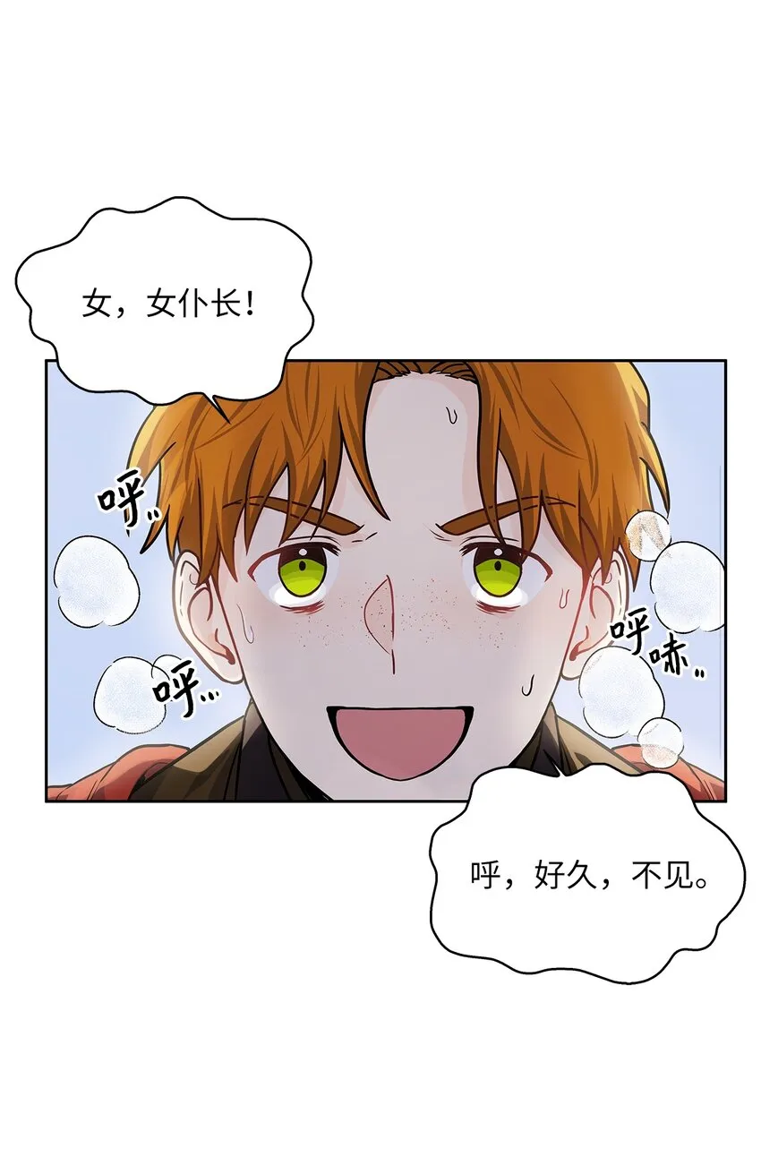 23 忧从中来 第4页