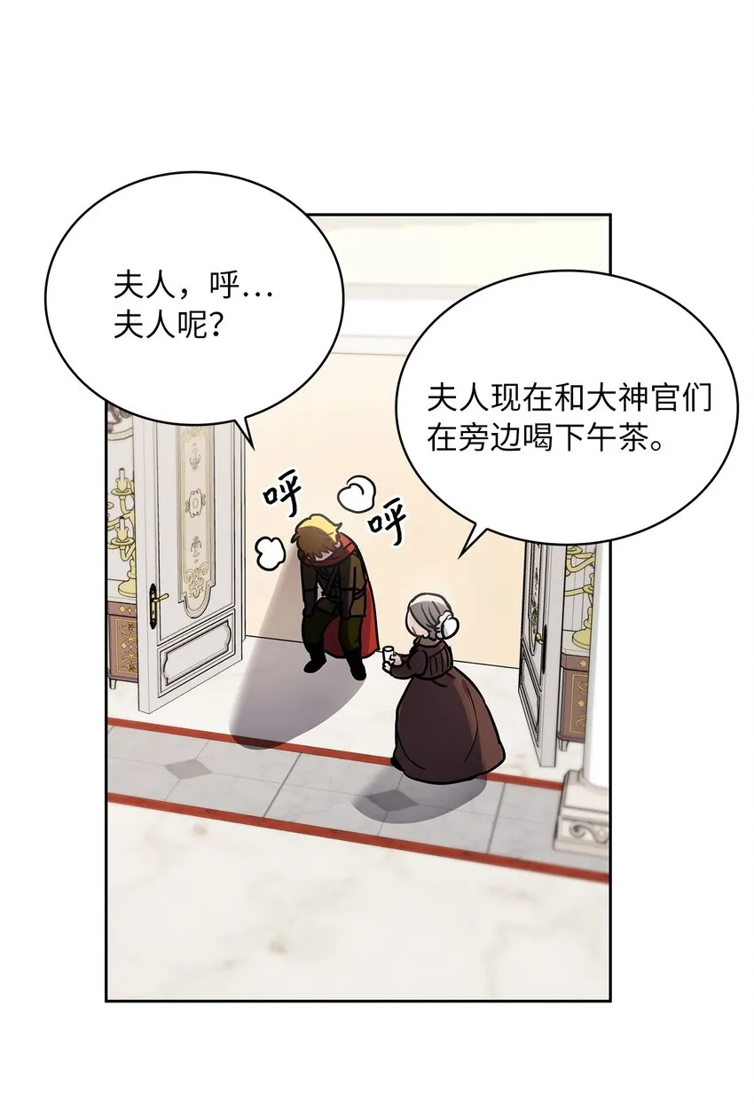 23 忧从中来 第5页