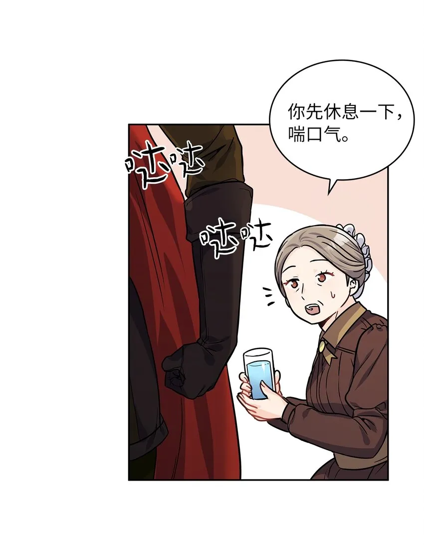 23 忧从中来 第6页