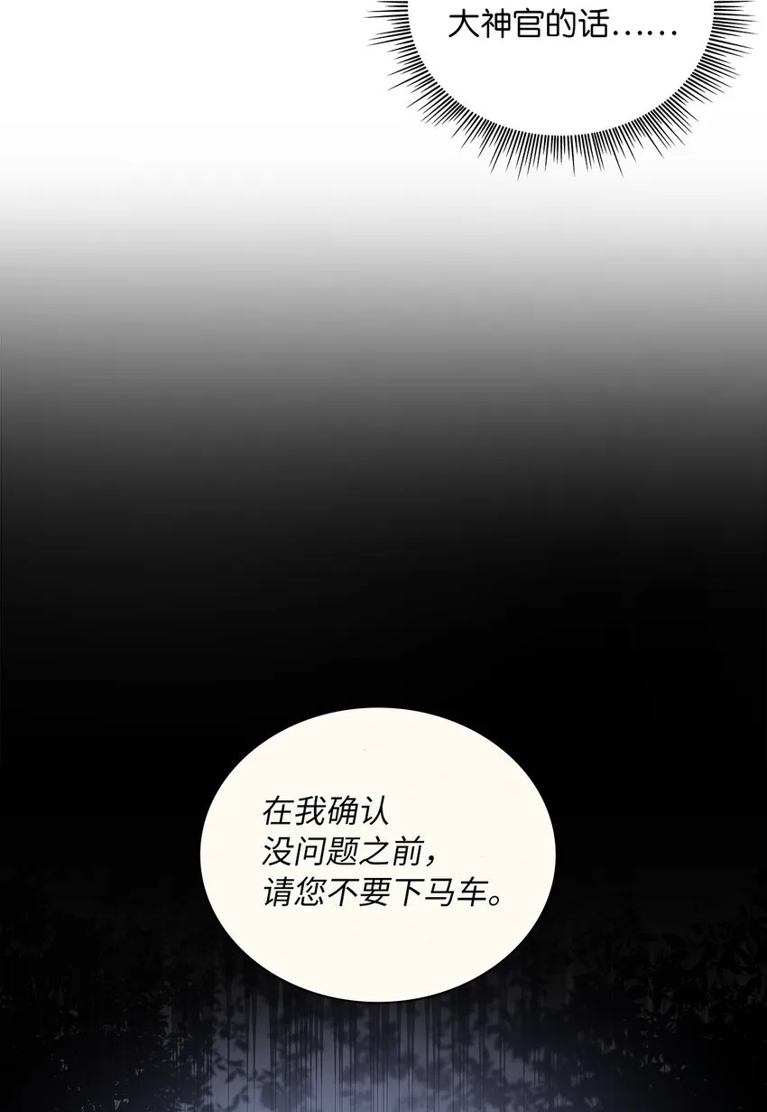 23 忧从中来 第10页