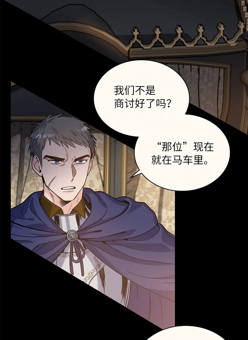 23 忧从中来 第12页