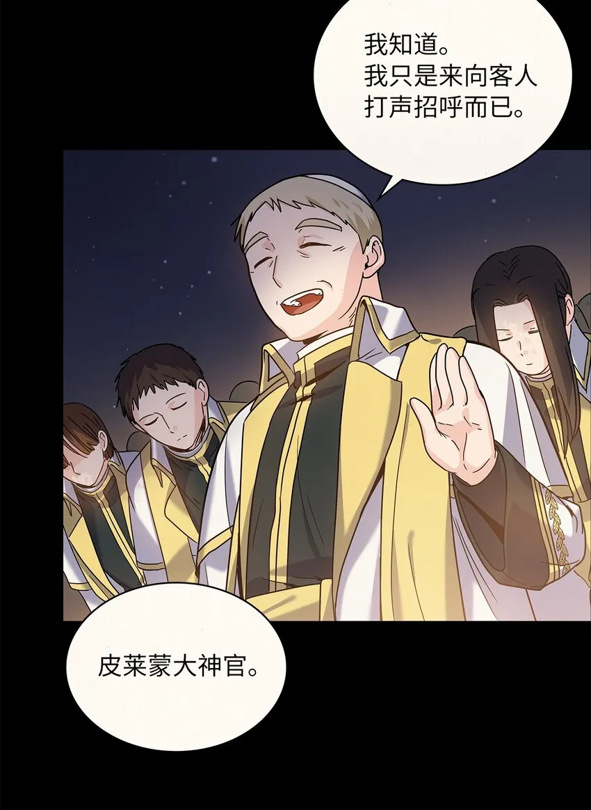 23 忧从中来 第13页