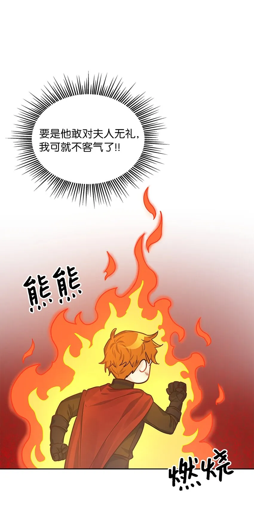 23 忧从中来 第15页