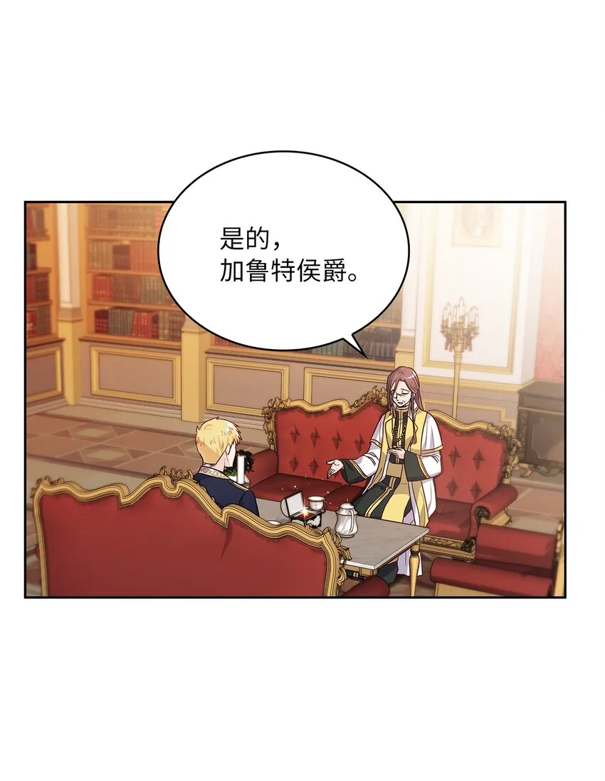 23 忧从中来 第19页