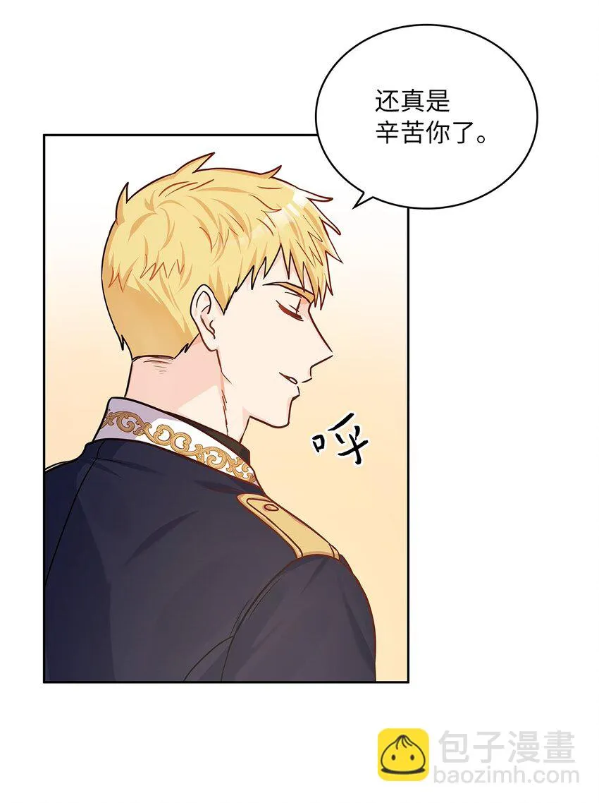 23 忧从中来 第20页