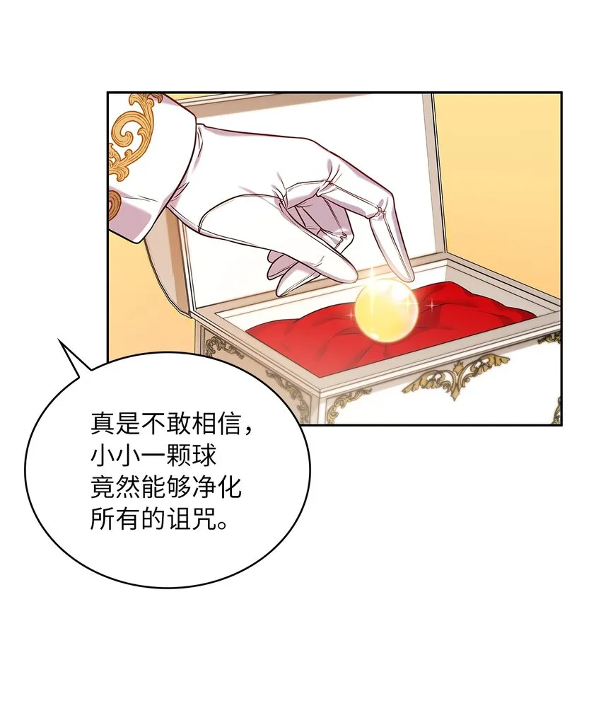 23 忧从中来 第21页