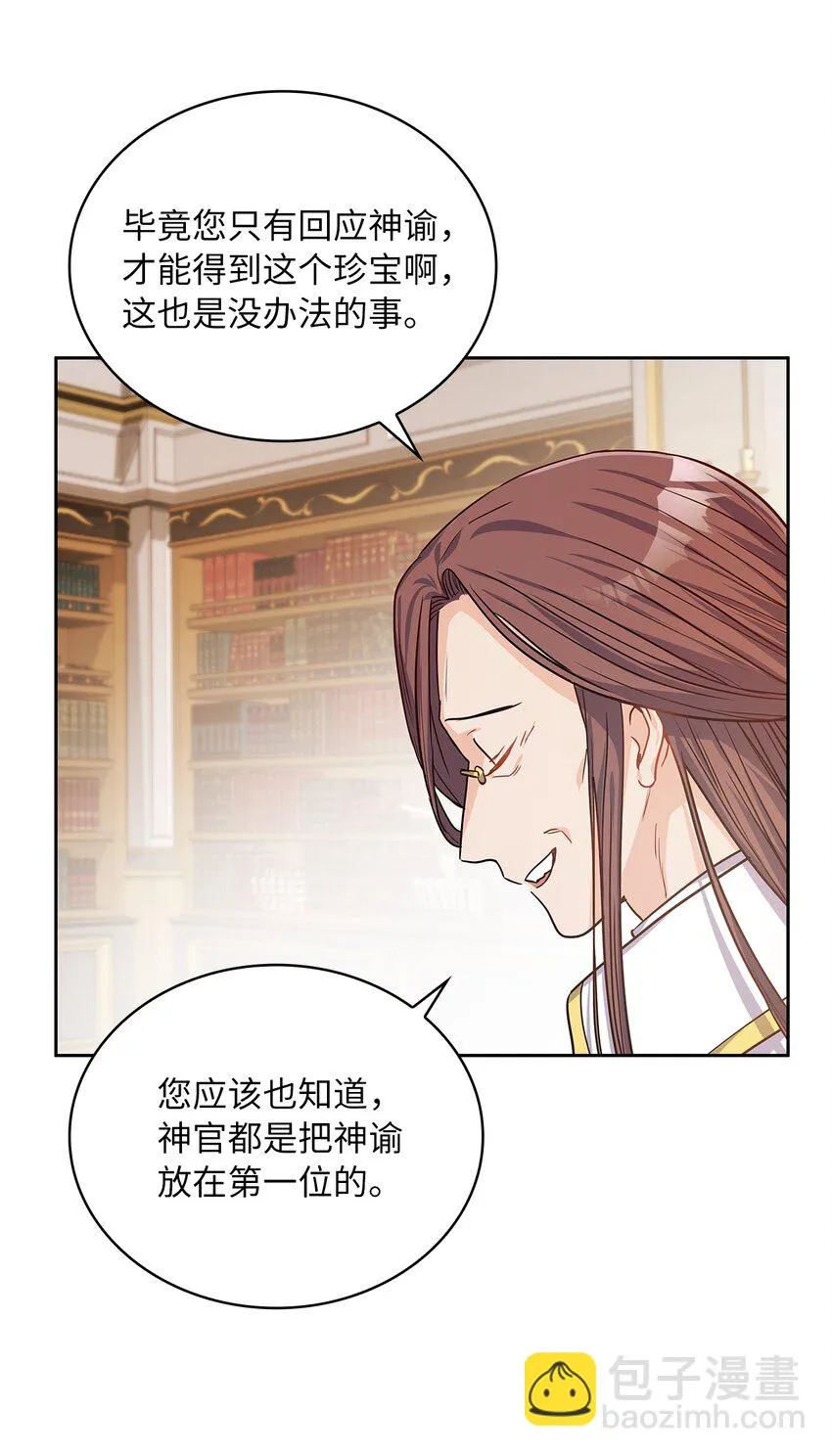 23 忧从中来 第23页