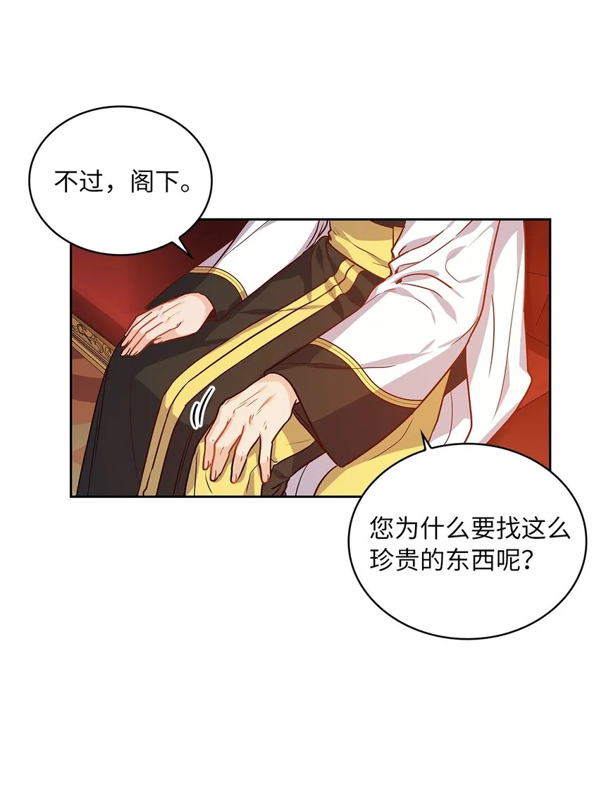 23 忧从中来 第24页