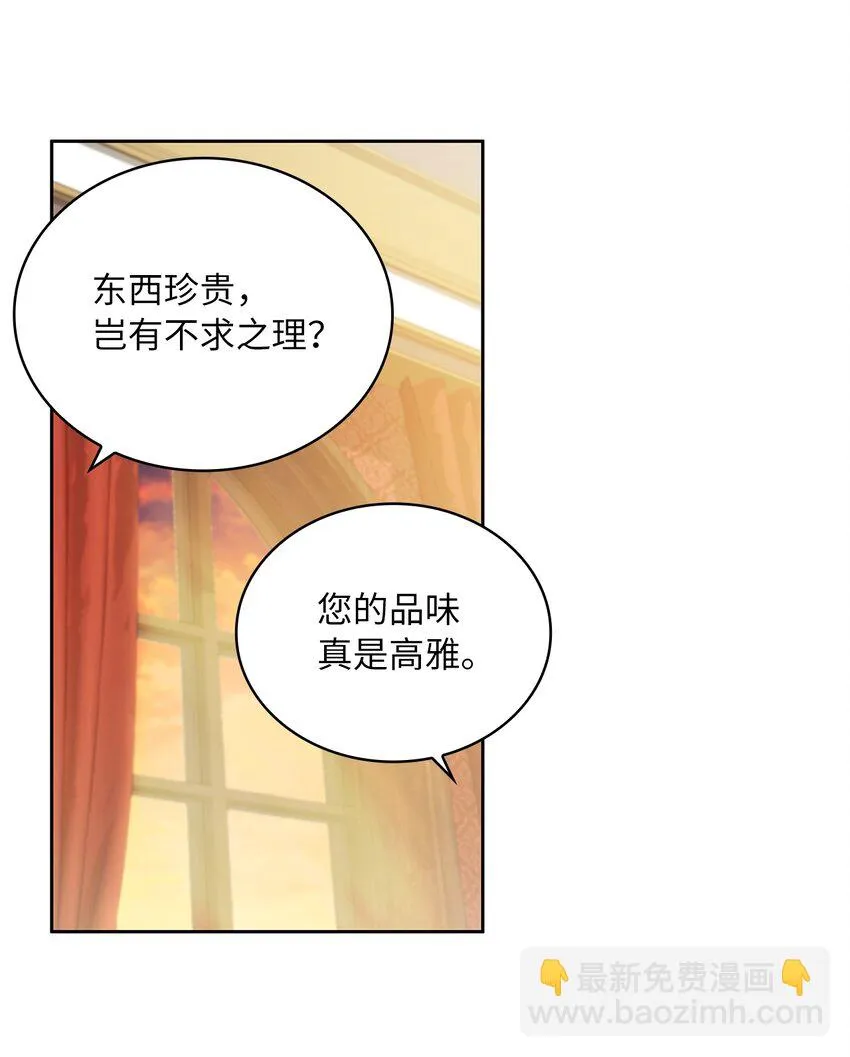 23 忧从中来 第25页