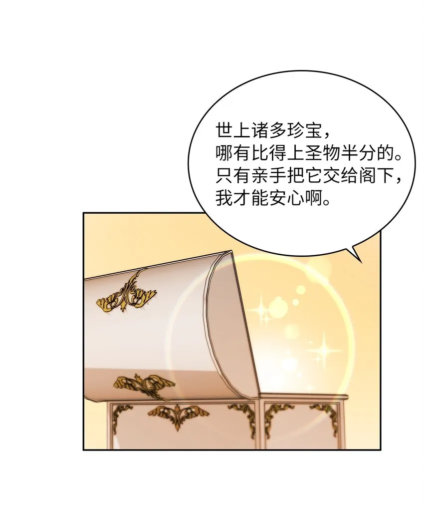 23 忧从中来 第27页