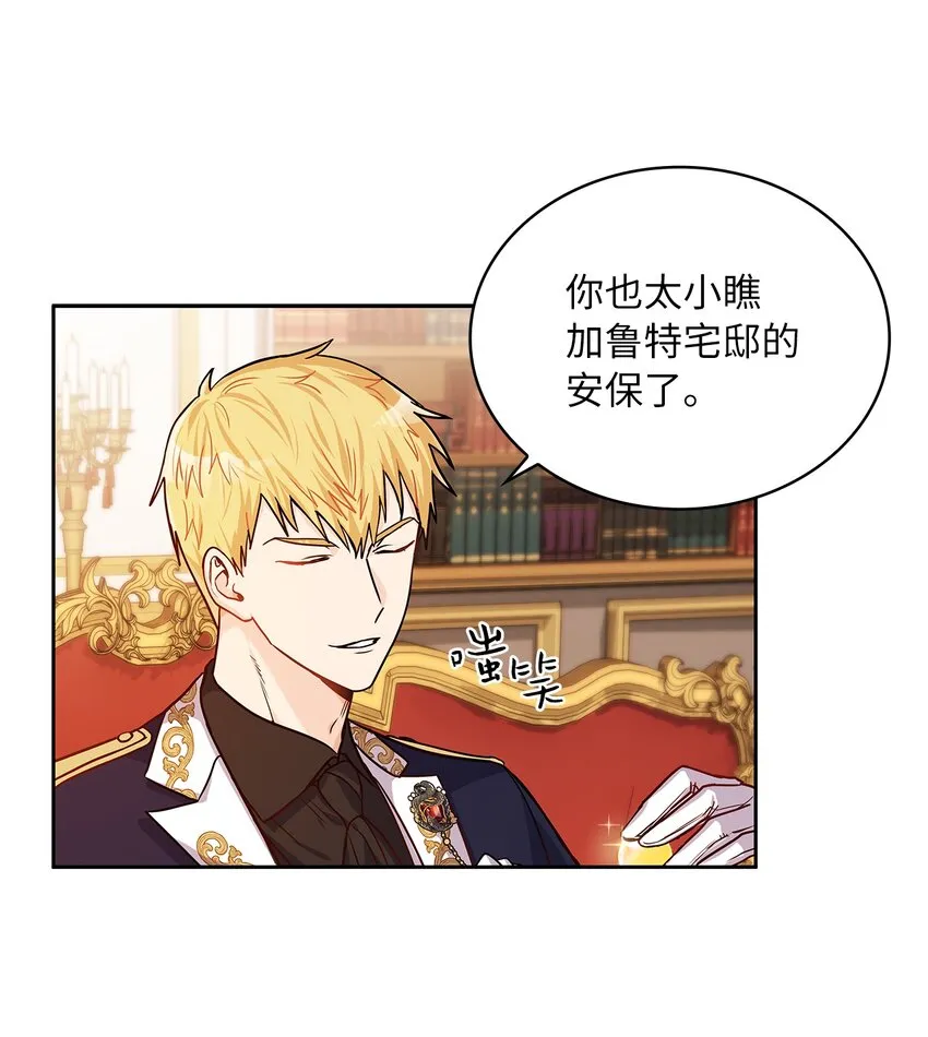 23 忧从中来 第28页