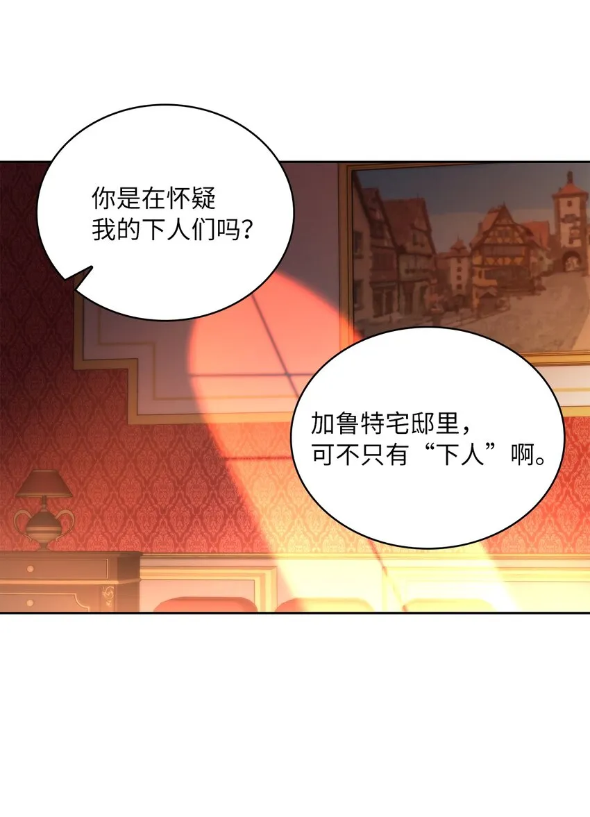 23 忧从中来 第30页